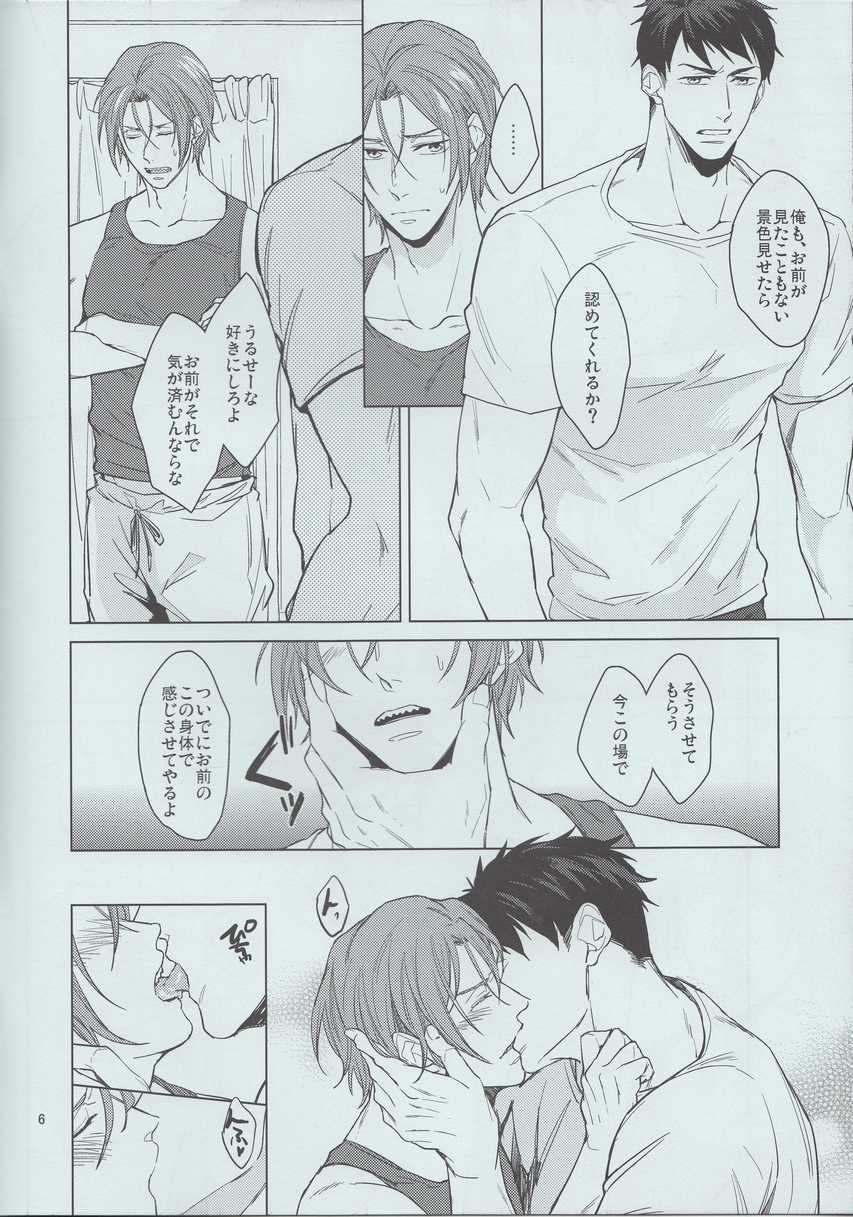 (SUPERKansai20) [2HB (Kinta)] Presence (Free!) - Page 6
