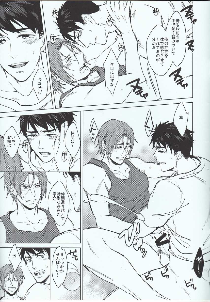 (SUPERKansai20) [2HB (Kinta)] Presence (Free!) - Page 17