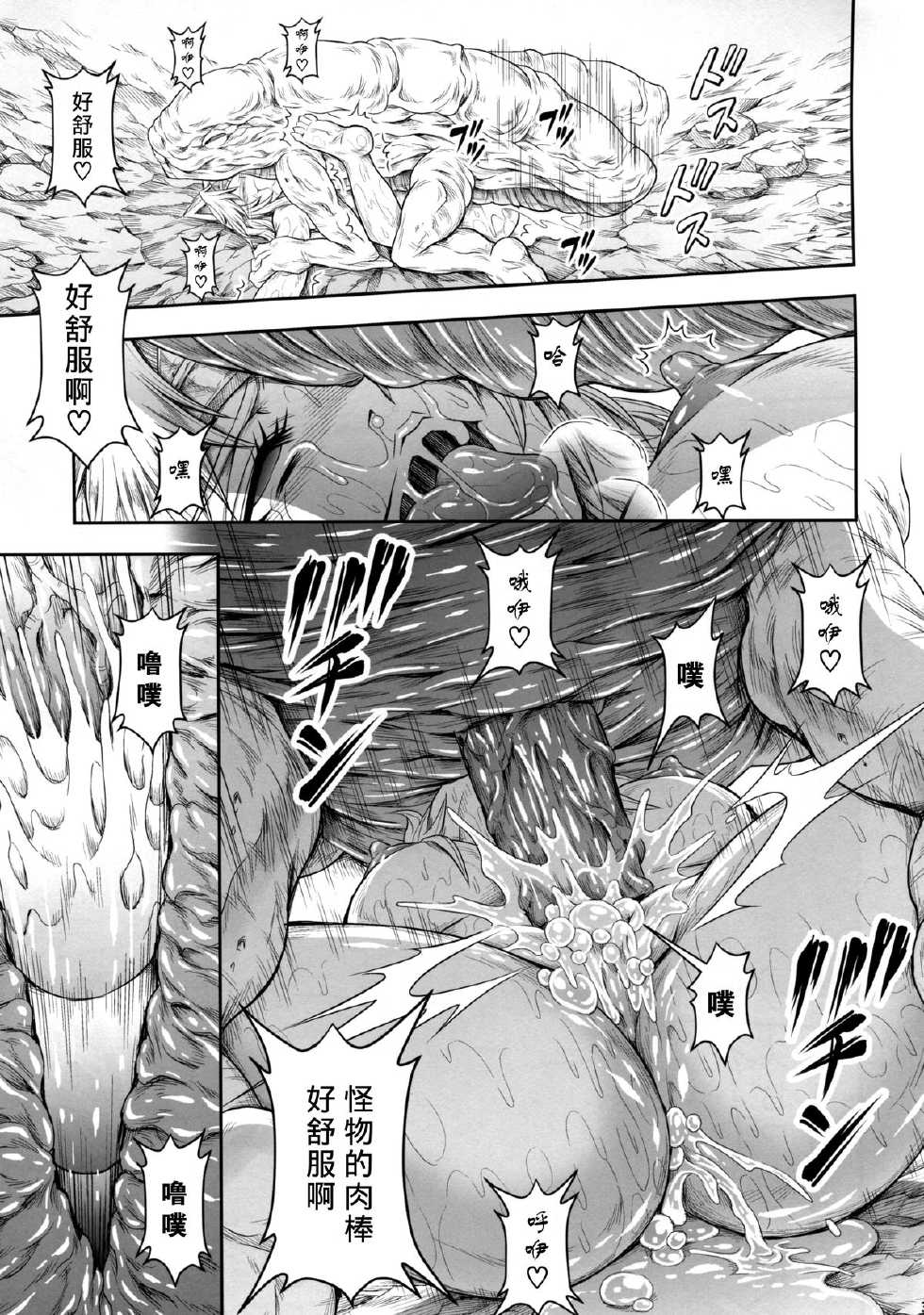(C87) [Yokohama Junky (Makari Tohru)] Solo Hunter no Seitai 4 The Fourth Part (Monster Hunter) [Chinese] [无毒汉化组 X 屏幕脏了汉化组] - Page 36