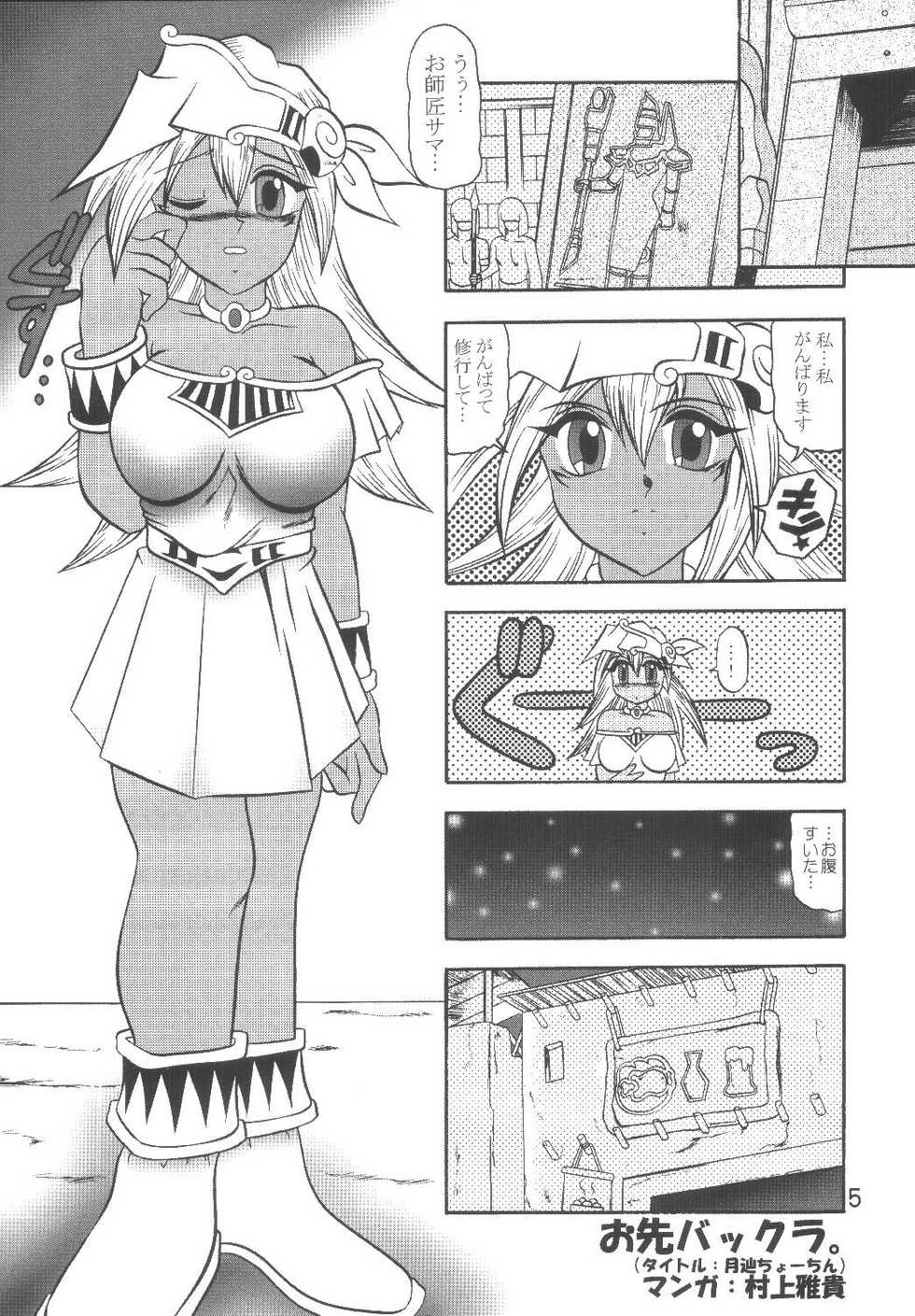 (SC21) [Studio Kyawn (Murakami Masaki)] Mahou Tsukai no Manadeshi (Yu-Gi-Oh!) - Page 5