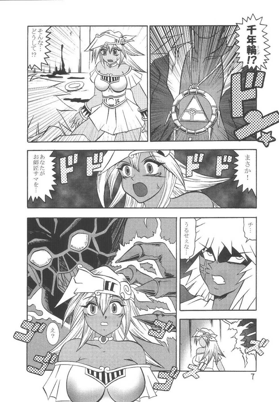 (SC21) [Studio Kyawn (Murakami Masaki)] Mahou Tsukai no Manadeshi (Yu-Gi-Oh!) - Page 7