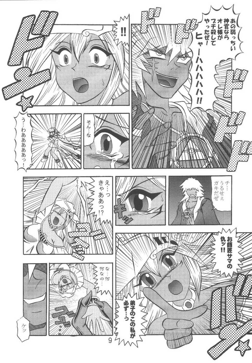 (SC21) [Studio Kyawn (Murakami Masaki)] Mahou Tsukai no Manadeshi (Yu-Gi-Oh!) - Page 9
