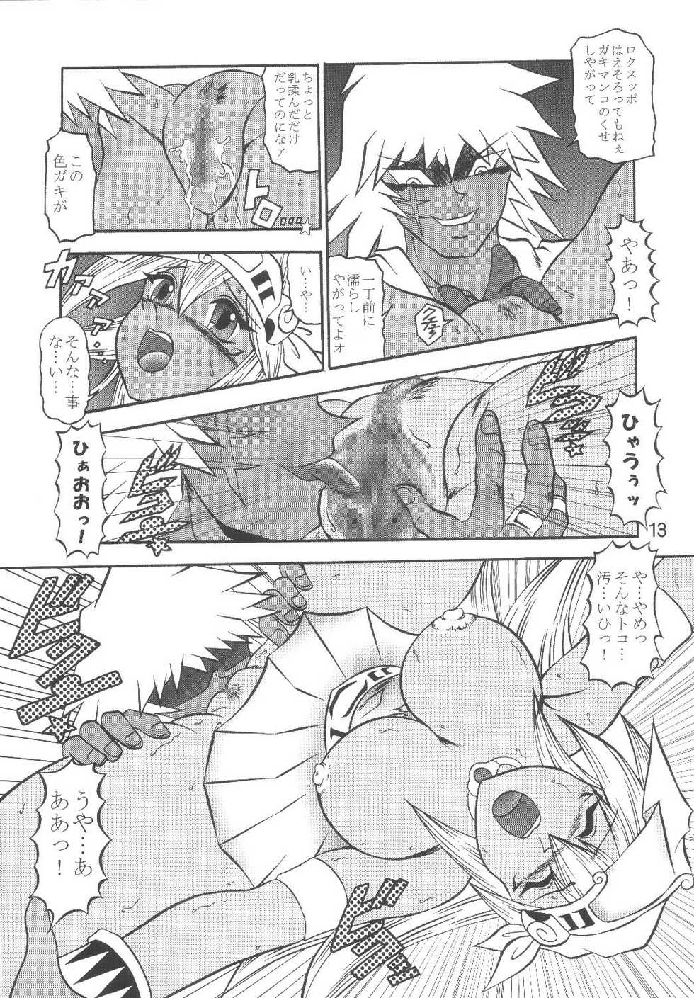 (SC21) [Studio Kyawn (Murakami Masaki)] Mahou Tsukai no Manadeshi (Yu-Gi-Oh!) - Page 13
