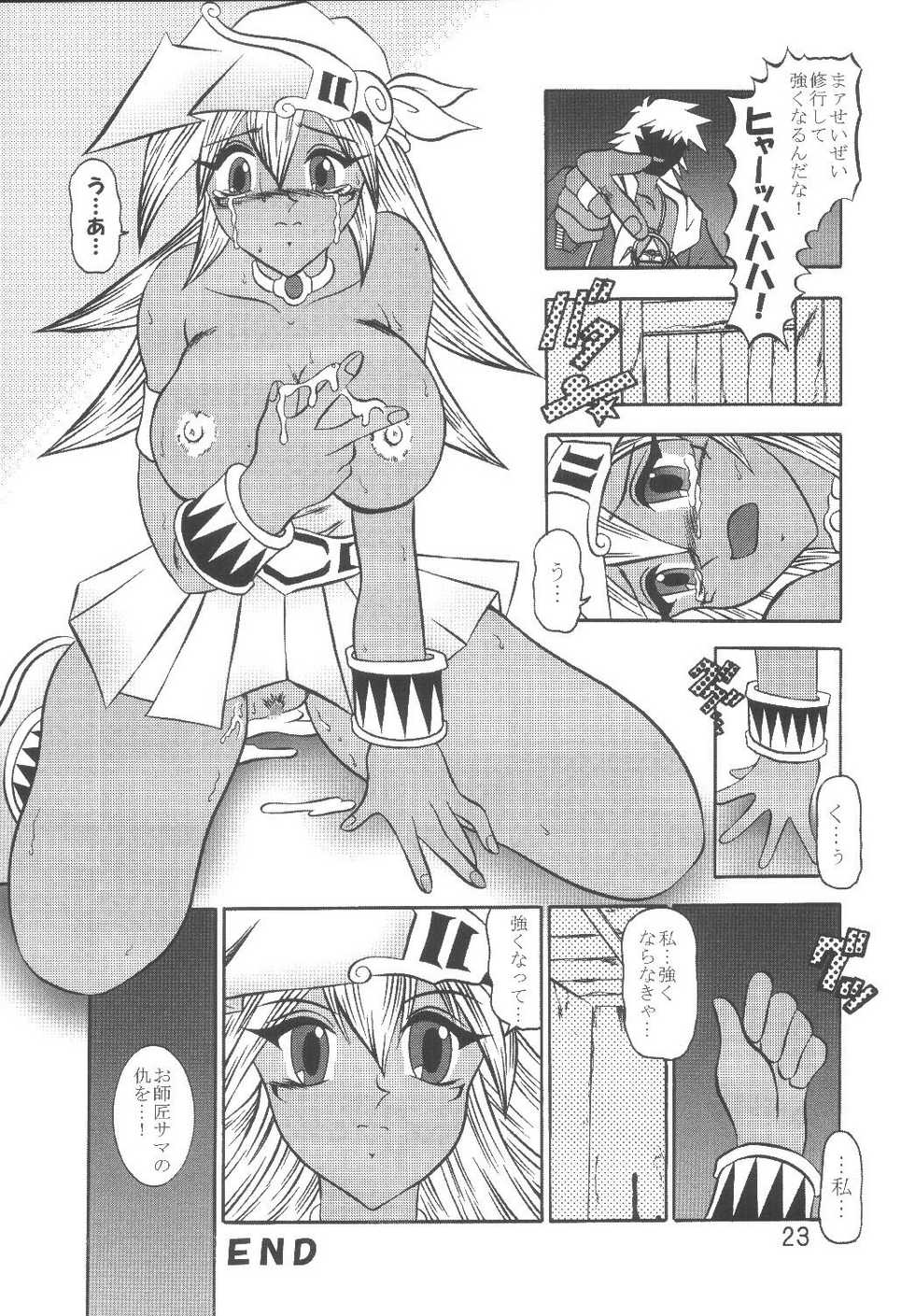 (SC21) [Studio Kyawn (Murakami Masaki)] Mahou Tsukai no Manadeshi (Yu-Gi-Oh!) - Page 23