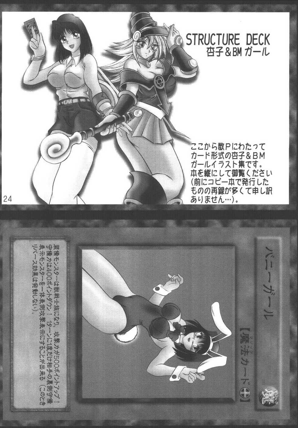 (SC21) [Studio Kyawn (Murakami Masaki)] Mahou Tsukai no Manadeshi (Yu-Gi-Oh!) - Page 24