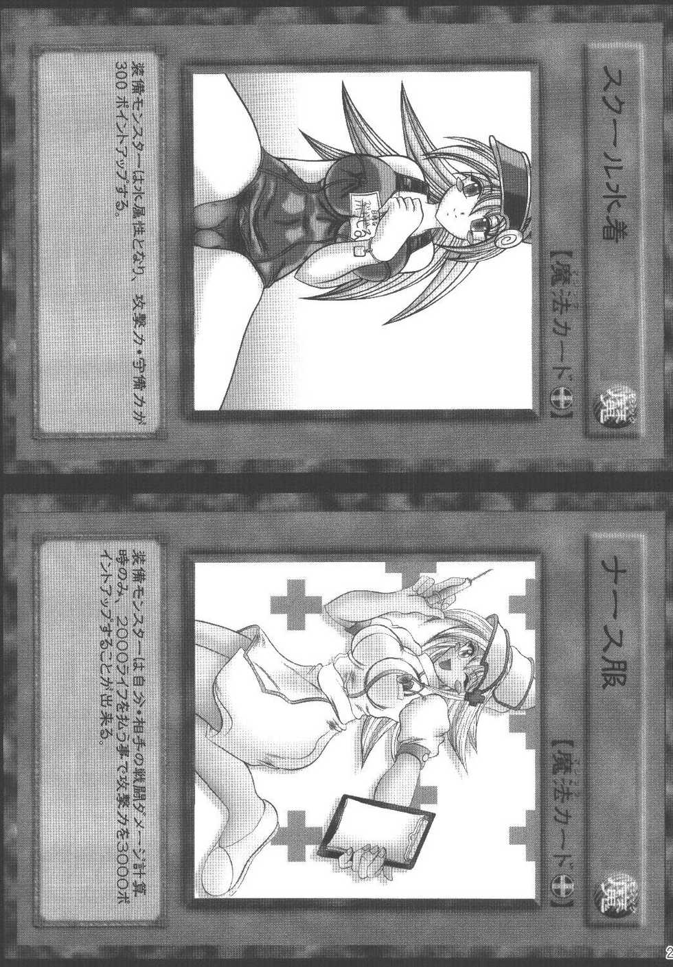 (SC21) [Studio Kyawn (Murakami Masaki)] Mahou Tsukai no Manadeshi (Yu-Gi-Oh!) - Page 25