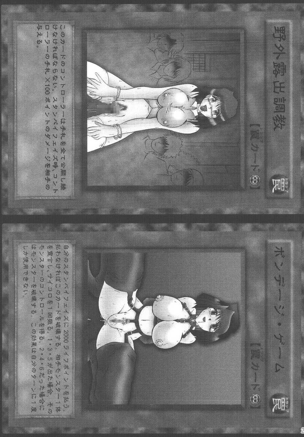 (SC21) [Studio Kyawn (Murakami Masaki)] Mahou Tsukai no Manadeshi (Yu-Gi-Oh!) - Page 27
