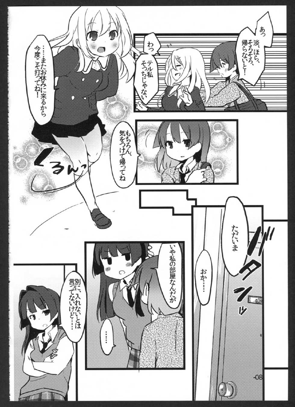 [pm2:00 (Hiyo Kotori)] Perfect ☆ glacer (Saki) - Page 7