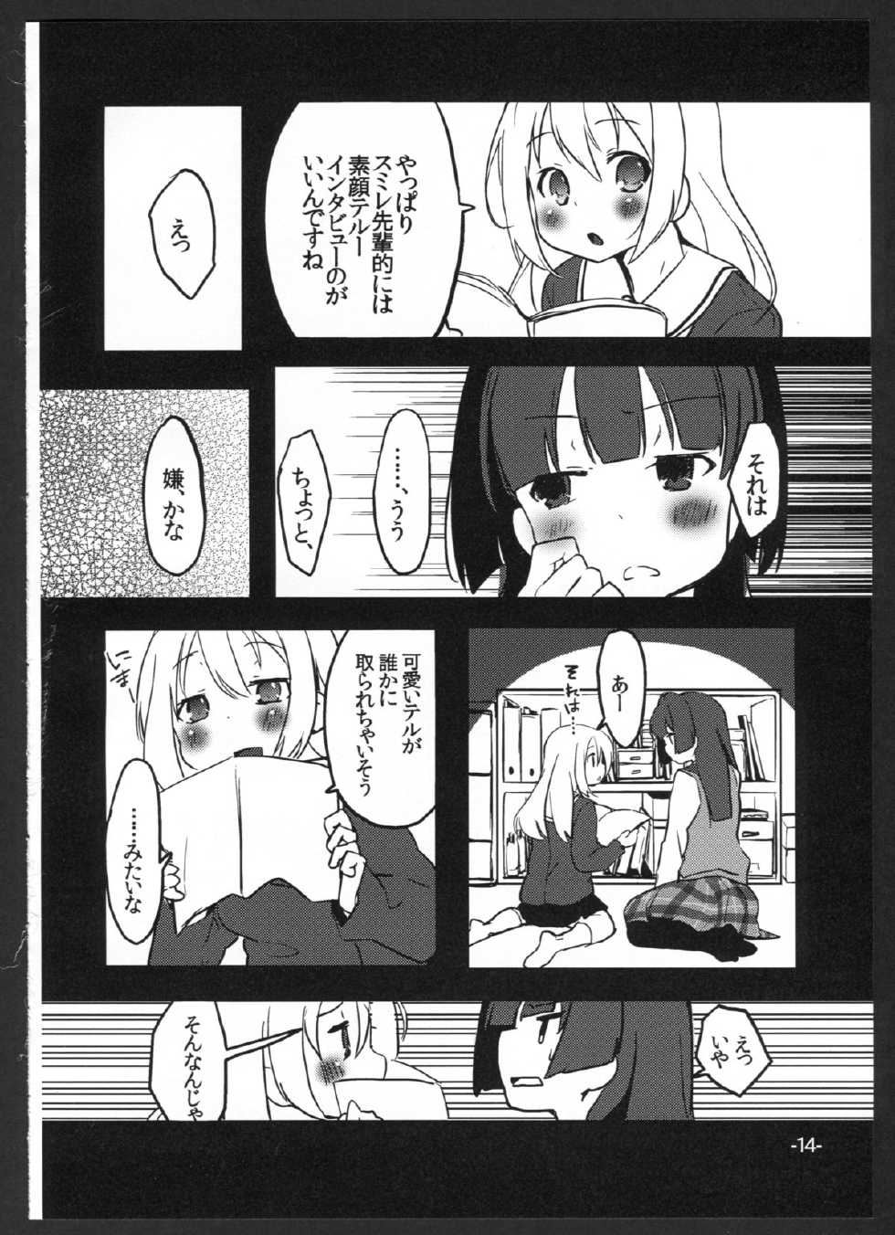 [pm2:00 (Hiyo Kotori)] Perfect ☆ glacer (Saki) - Page 13