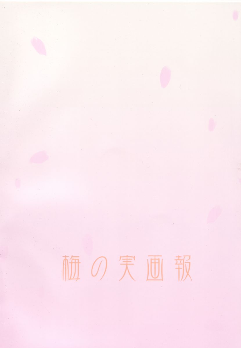[Umenomi Gahou (FARGE, Umekiti)] Sakurairo no Shita de Kuchizuke o | A kiss under cherry blossom color (Maria-sama ga Miteru) [English] [Phantom] - Page 2