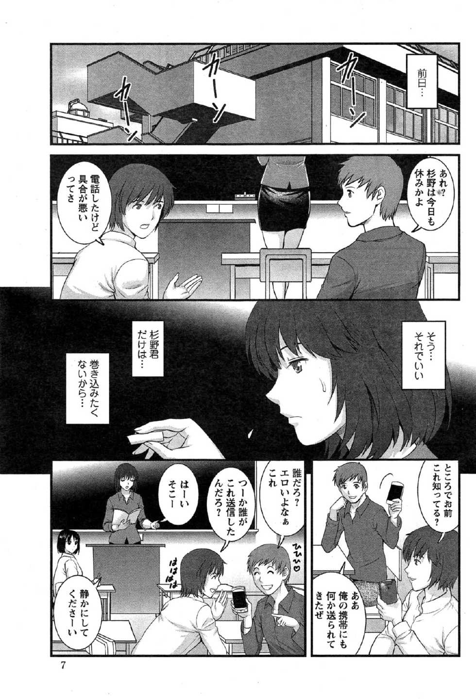 Action Pizazz 2015-02 - Page 7