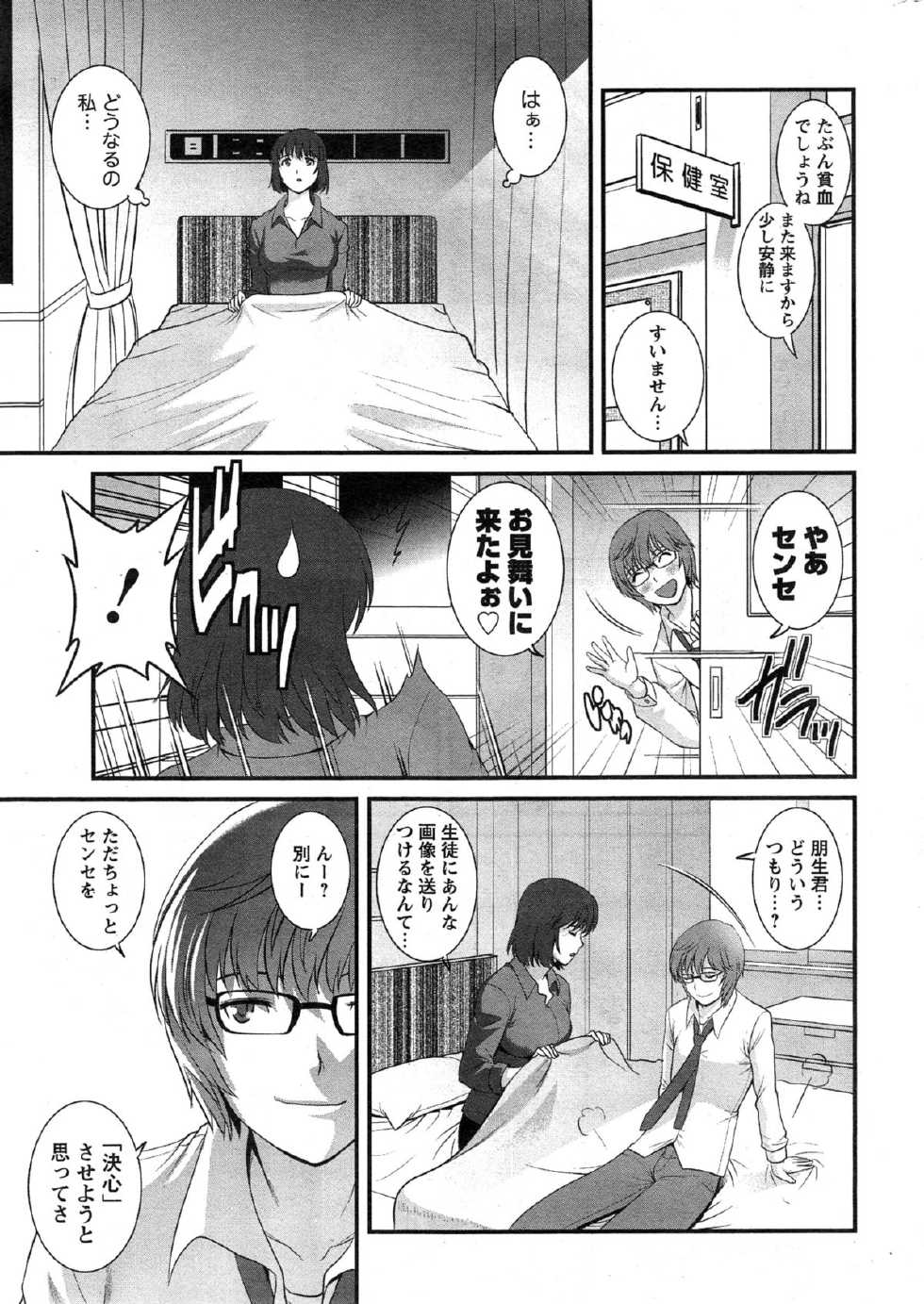 Action Pizazz 2015-02 - Page 9