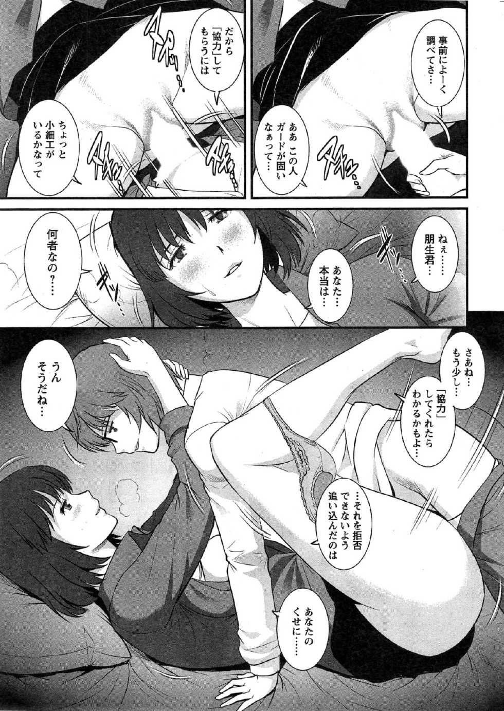 Action Pizazz 2015-02 - Page 11