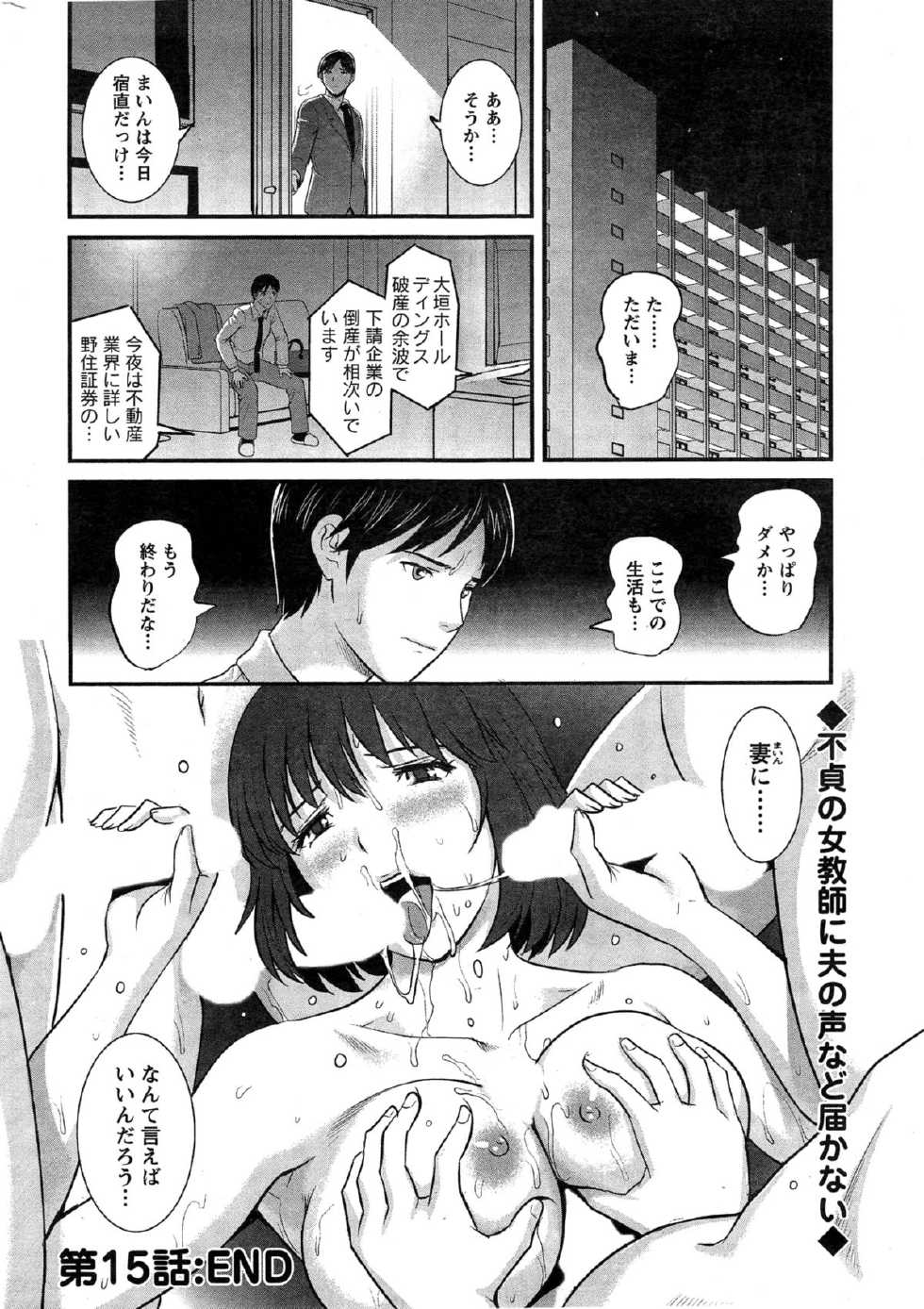 Action Pizazz 2015-02 - Page 22