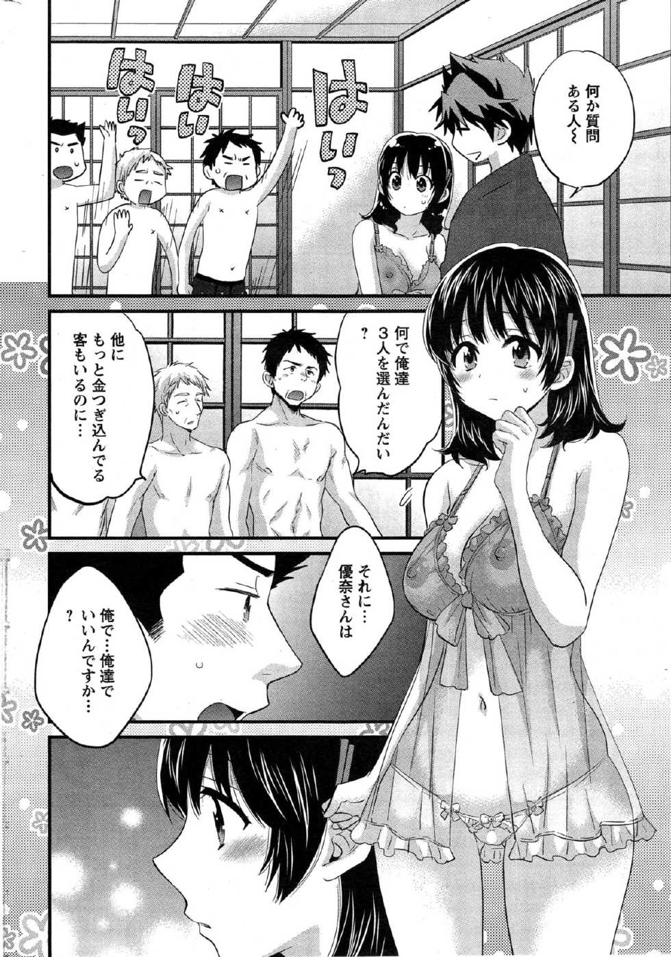 Action Pizazz 2015-02 - Page 26
