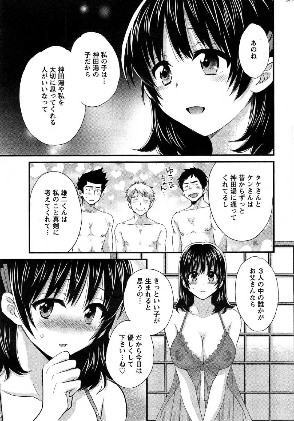 Action Pizazz 2015-02 - Page 27