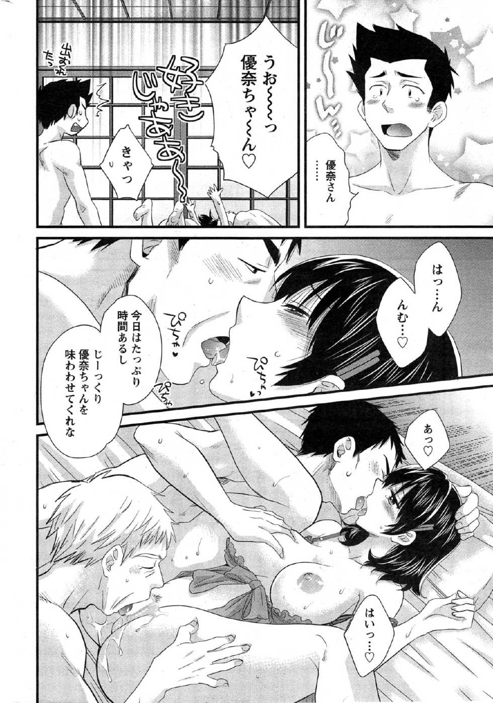 Action Pizazz 2015-02 - Page 28