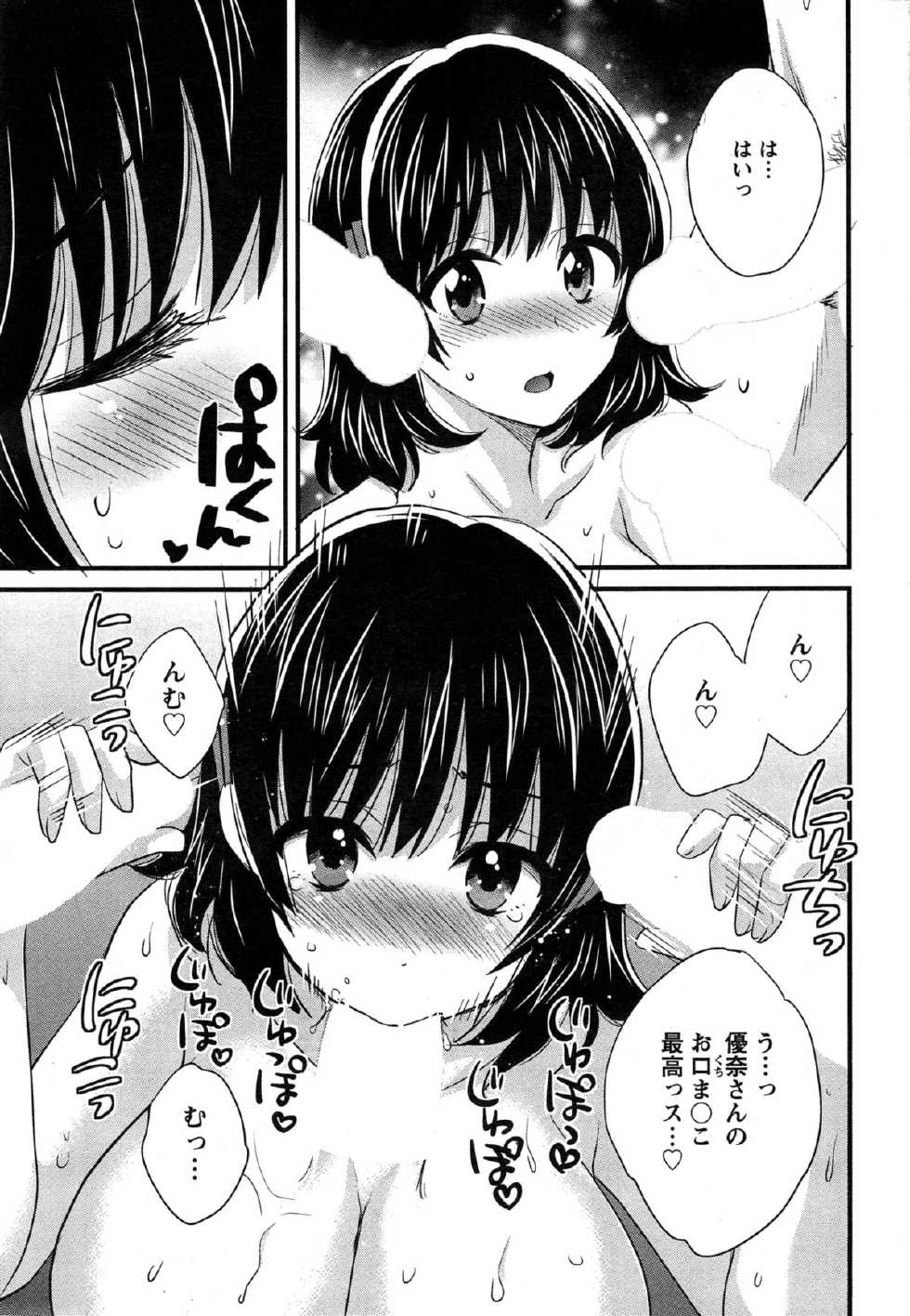 Action Pizazz 2015-02 - Page 31