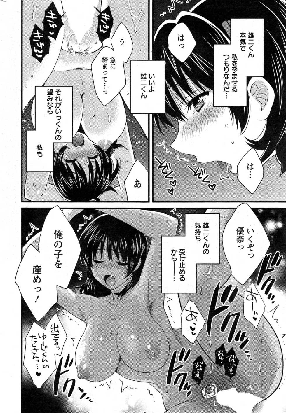 Action Pizazz 2015-02 - Page 36