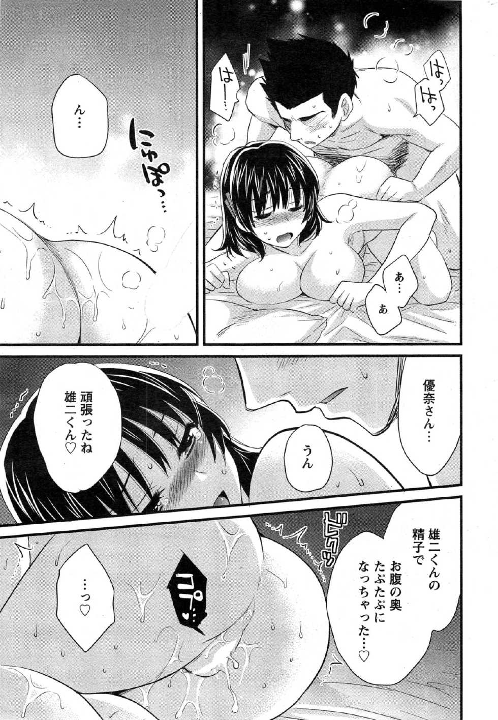 Action Pizazz 2015-02 - Page 37