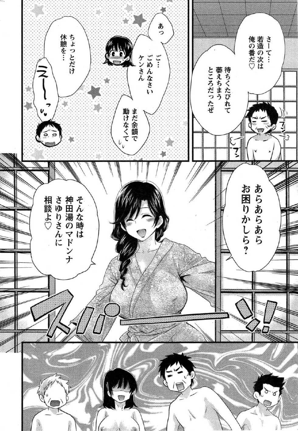 Action Pizazz 2015-02 - Page 38
