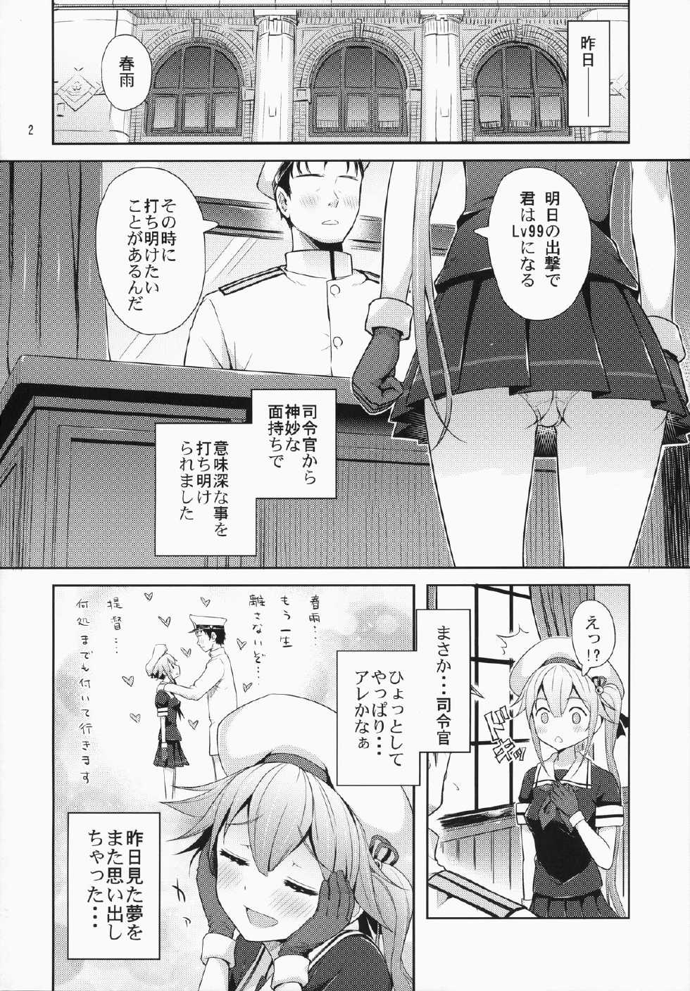 (C87) [Aoiten (Aoten)] Harusame-chan Kikiippatsu!! (Kantai Collection -KanColle-) - Page 3