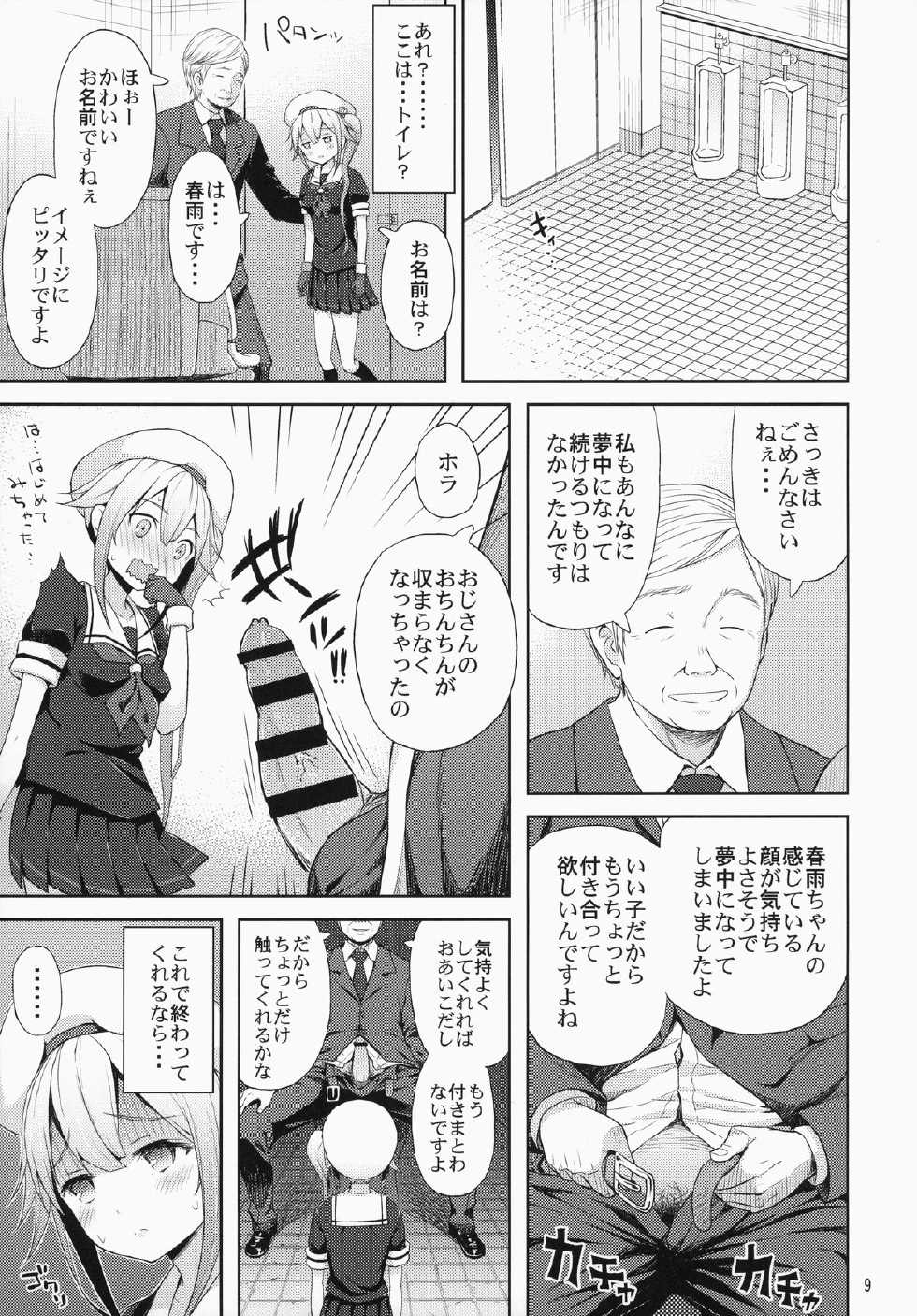 (C87) [Aoiten (Aoten)] Harusame-chan Kikiippatsu!! (Kantai Collection -KanColle-) - Page 10