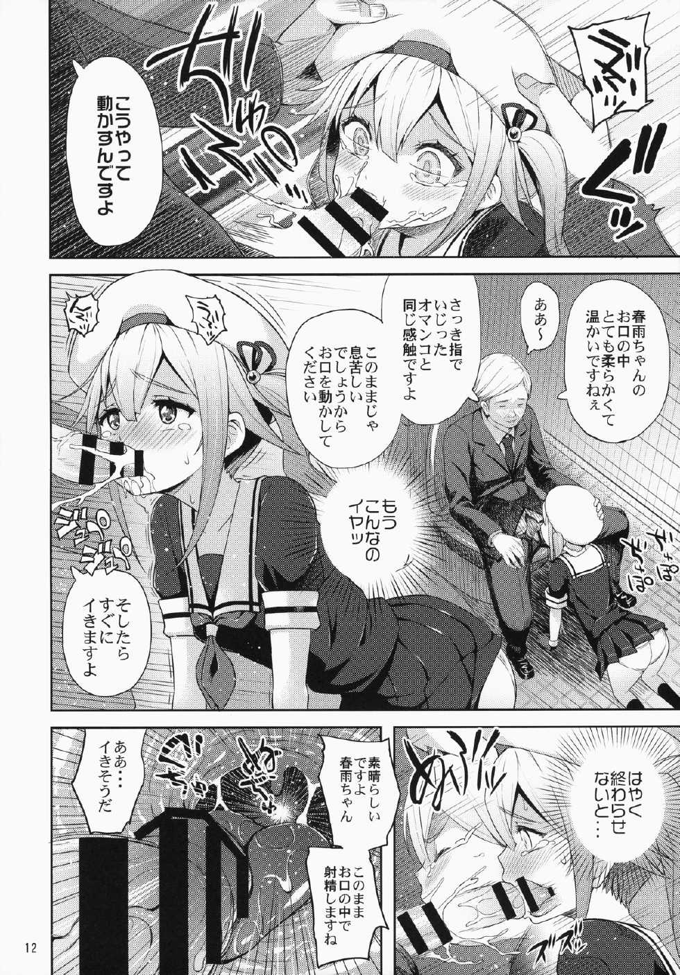 (C87) [Aoiten (Aoten)] Harusame-chan Kikiippatsu!! (Kantai Collection -KanColle-) - Page 13