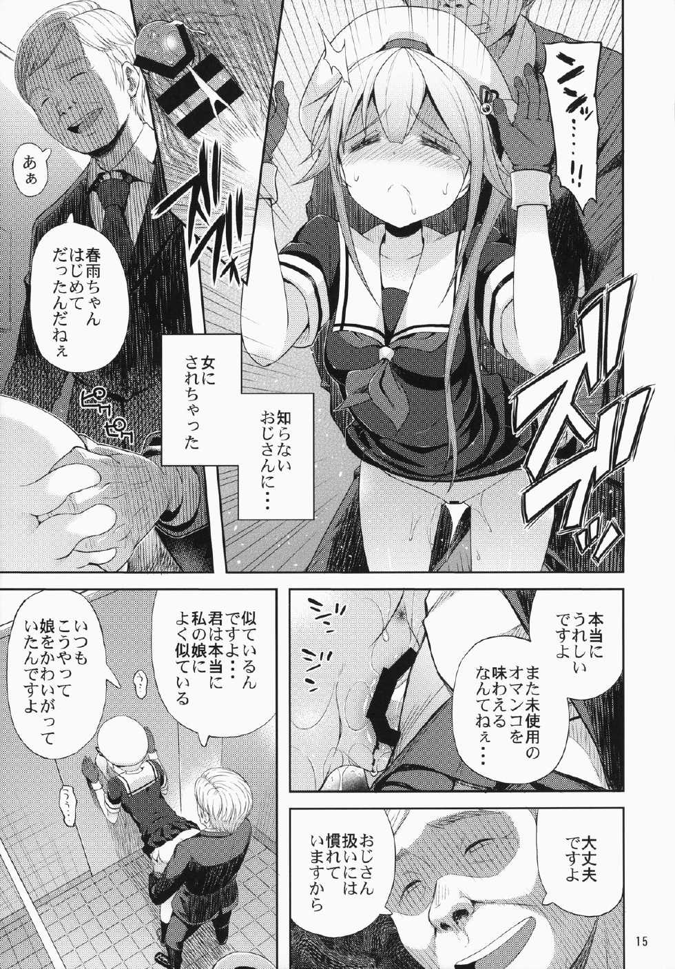 (C87) [Aoiten (Aoten)] Harusame-chan Kikiippatsu!! (Kantai Collection -KanColle-) - Page 16