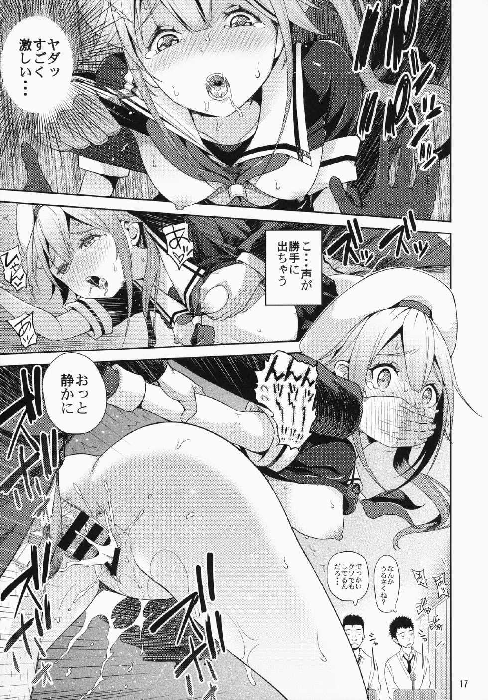 (C87) [Aoiten (Aoten)] Harusame-chan Kikiippatsu!! (Kantai Collection -KanColle-) - Page 18
