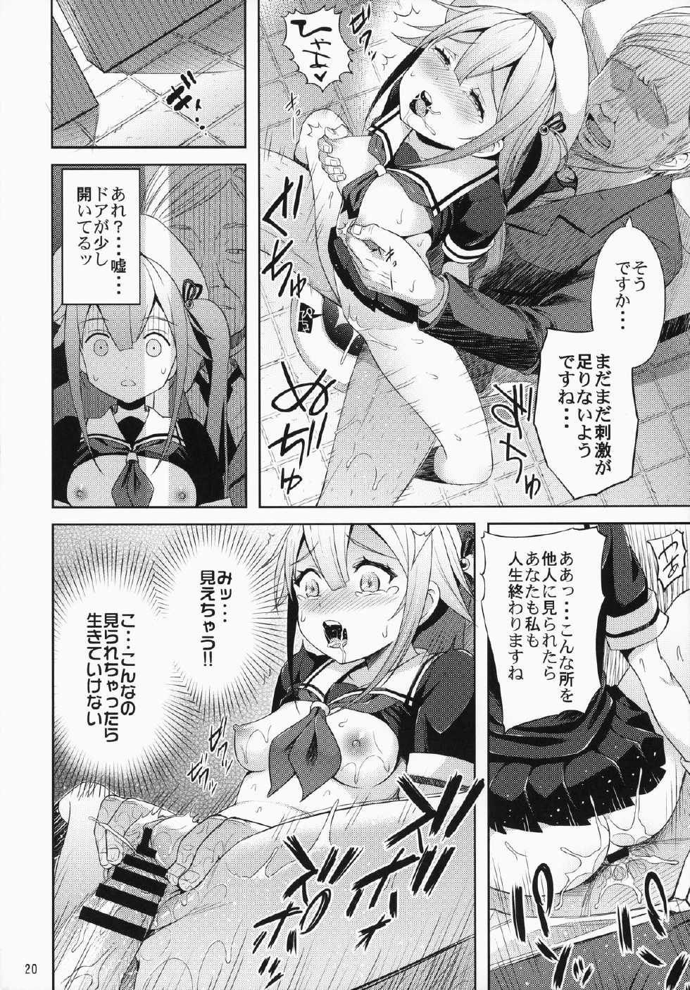 (C87) [Aoiten (Aoten)] Harusame-chan Kikiippatsu!! (Kantai Collection -KanColle-) - Page 21