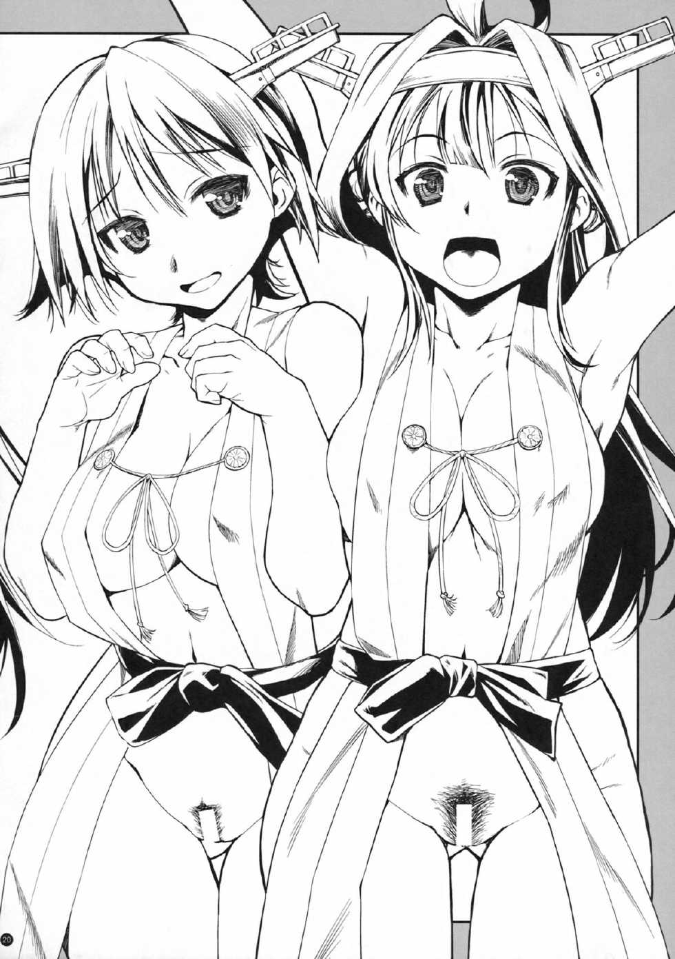 (C86) [Yamaguchi Print (Tamaki Yayoi)] Atago to NupuNupu (Kantai Collection -KanColle-) [Chinese] [CE家族社] - Page 20