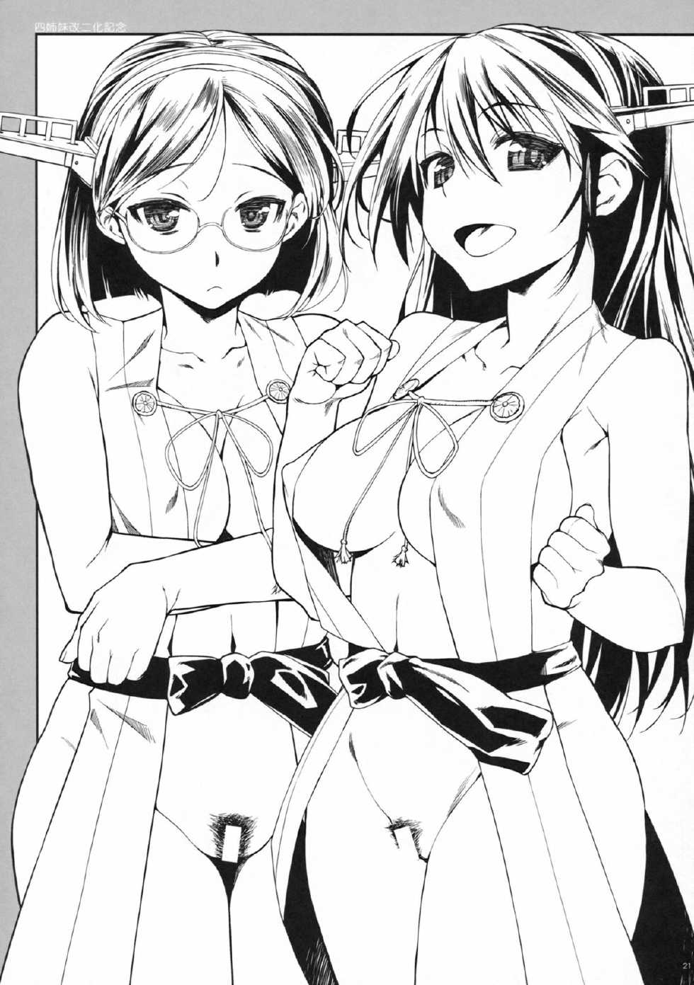 (C86) [Yamaguchi Print (Tamaki Yayoi)] Atago to NupuNupu (Kantai Collection -KanColle-) [Chinese] [CE家族社] - Page 21