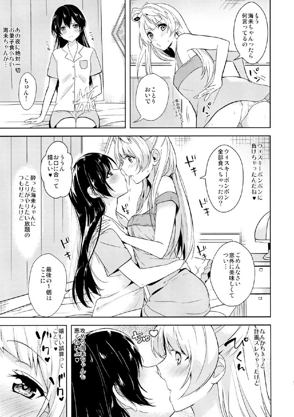 (C87) [MuraMura Pocky, Sinosino (Kasumi, Sinohara Sinome)] Cherrypie Sensation (Love Live!) - Page 16