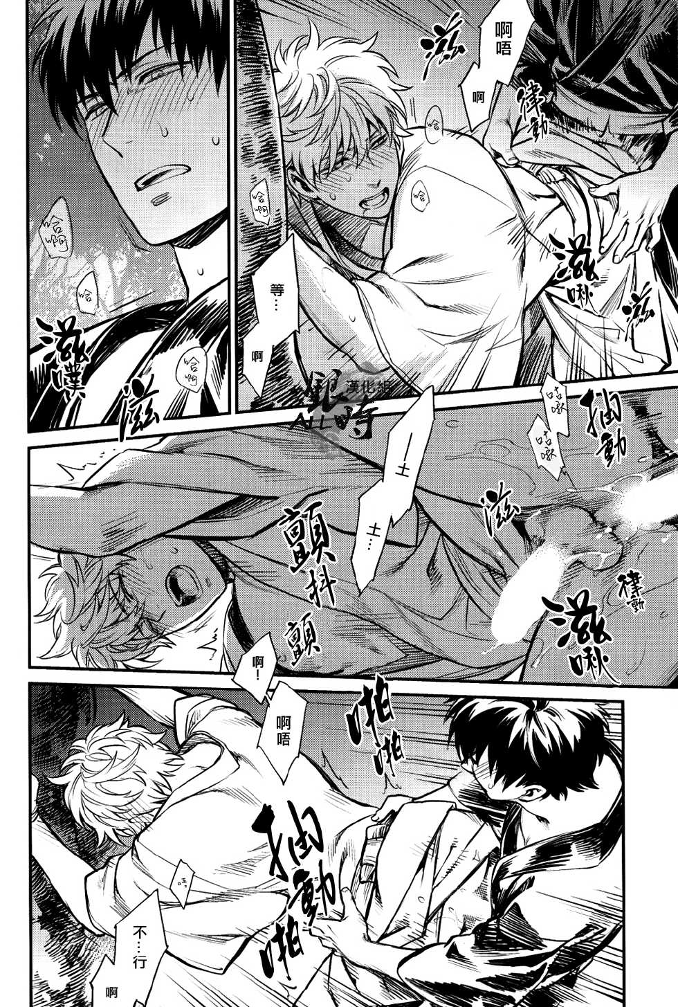 [3745HOUSE, tekkaG (MIkami Takeru, Haru)] Please! Gintoki (Gintama) [Chinese] [Incomplete] - Page 21