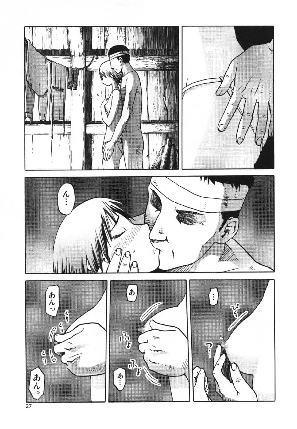 (C86) [Waku Waku Doubutsuen (Tennouji Kitsune)] Hitozuma Kongou KaiNi (Kantai Collection -KanColle-) - Page 27