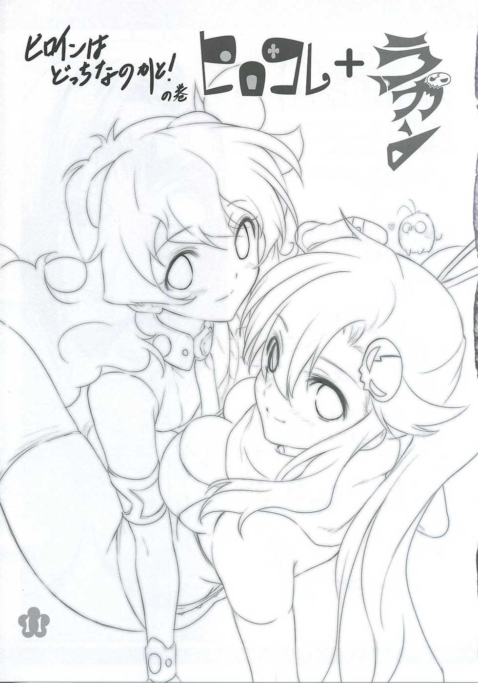 (C72) [Usa Daioh (Masaharu)] Hirocolle + Lagann (Tengen Toppa Gurren Lagann) - Page 10