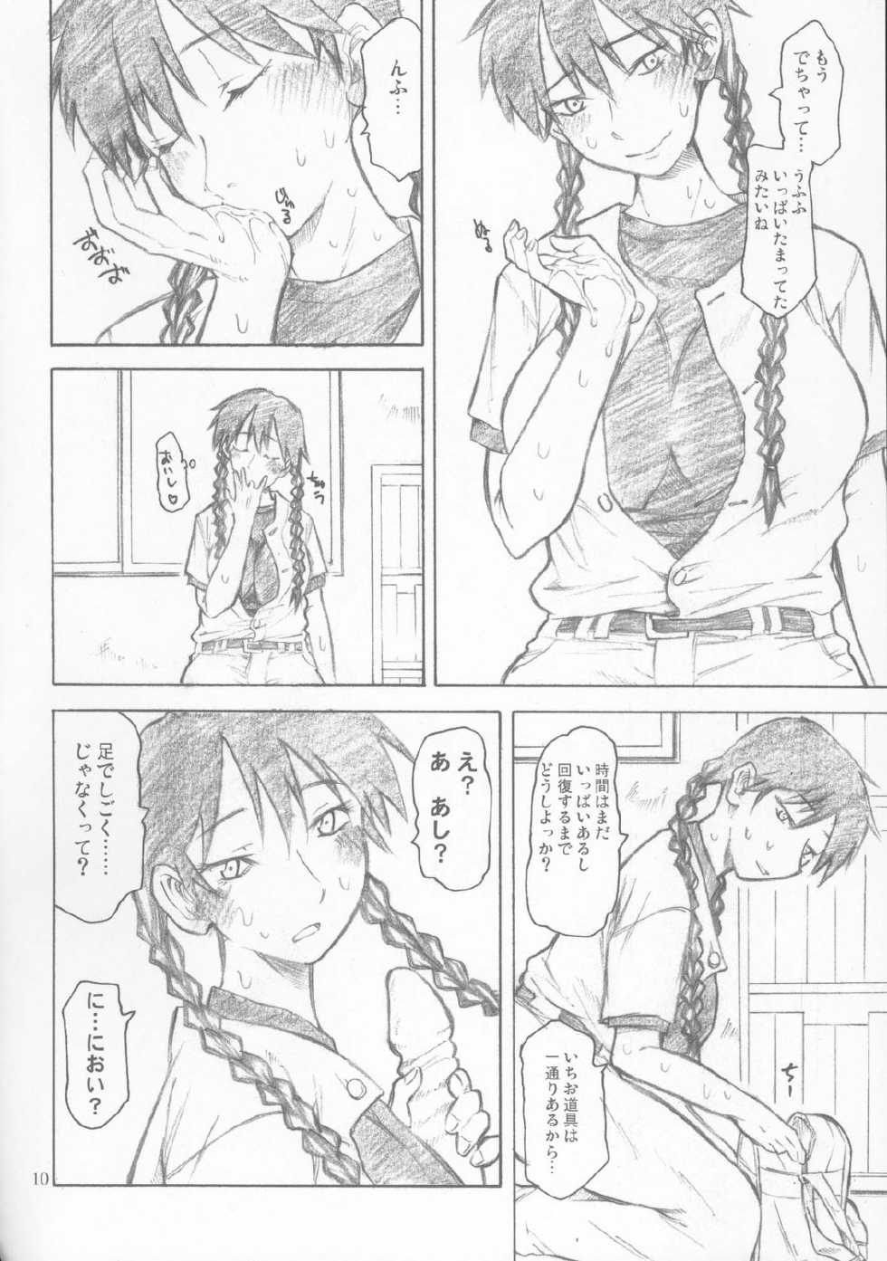 (C72) [TTT (Miharu)] Maria-san Goshimei desu! (Ookiku Furikabutte) - Page 9