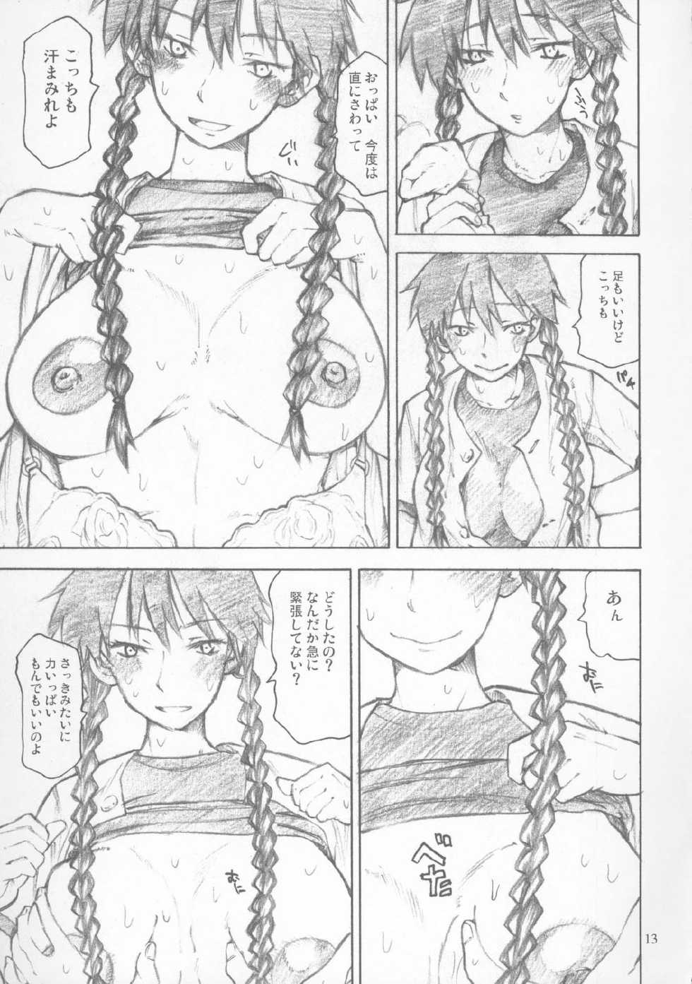 (C72) [TTT (Miharu)] Maria-san Goshimei desu! (Ookiku Furikabutte) - Page 12