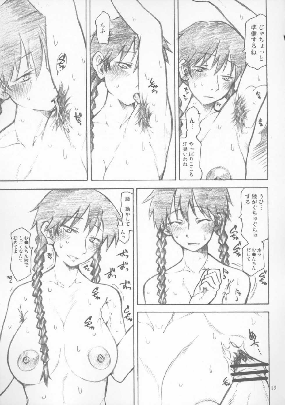 (C72) [TTT (Miharu)] Maria-san Goshimei desu! (Ookiku Furikabutte) - Page 18