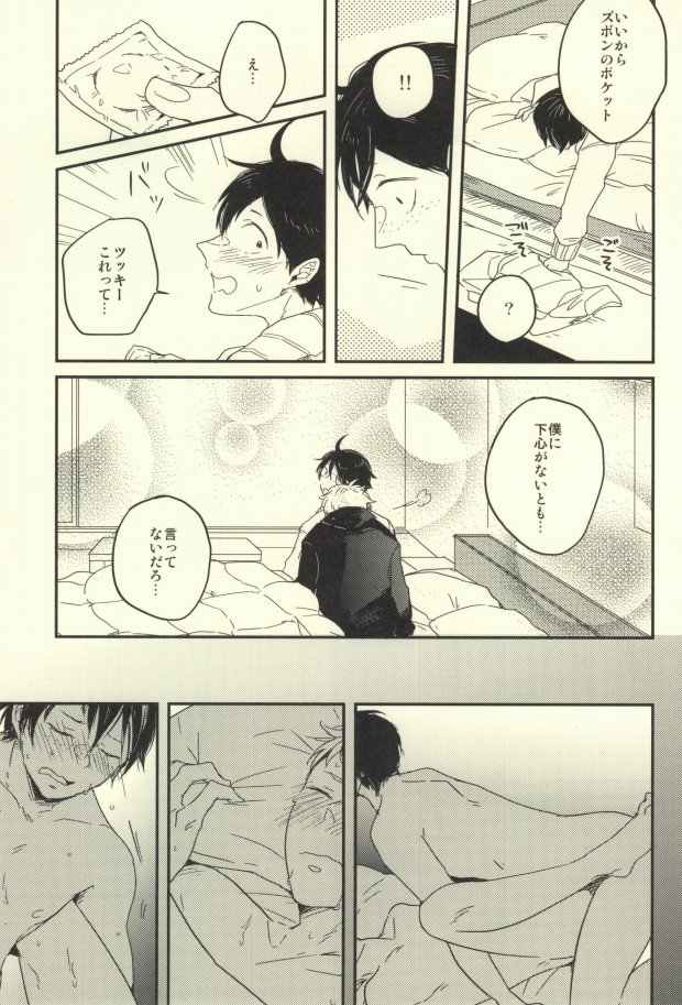 (C85) [Strawberry55 (Mitsuya)] MELLOW MELLOW (Haikyuu!!) - Page 18