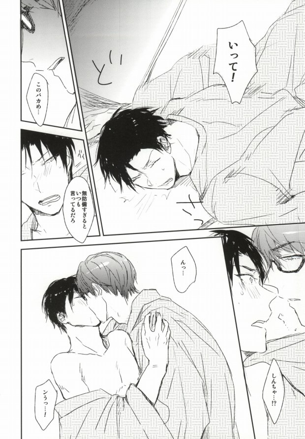 [POW! (Peririko)] PIN PON PAN (Kuroko no Basuke) - Page 6