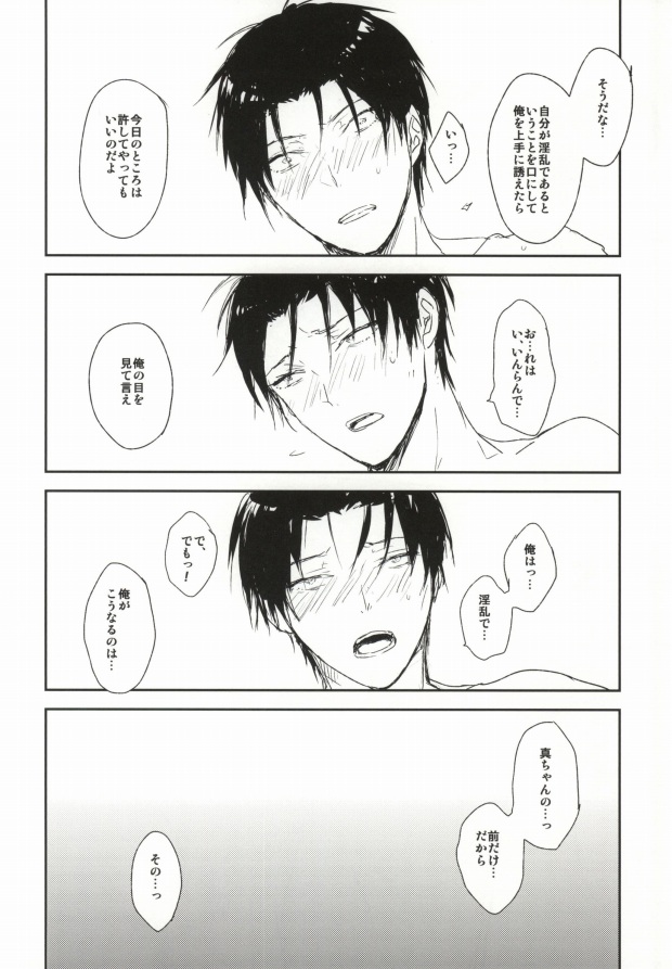 [POW! (Peririko)] PIN PON PAN (Kuroko no Basuke) - Page 10