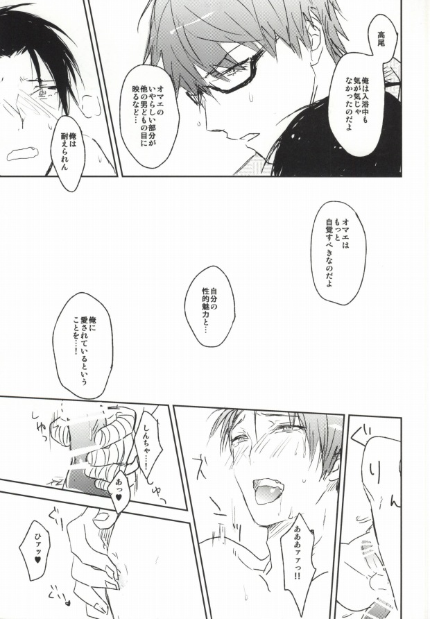 [POW! (Peririko)] PIN PON PAN (Kuroko no Basuke) - Page 13