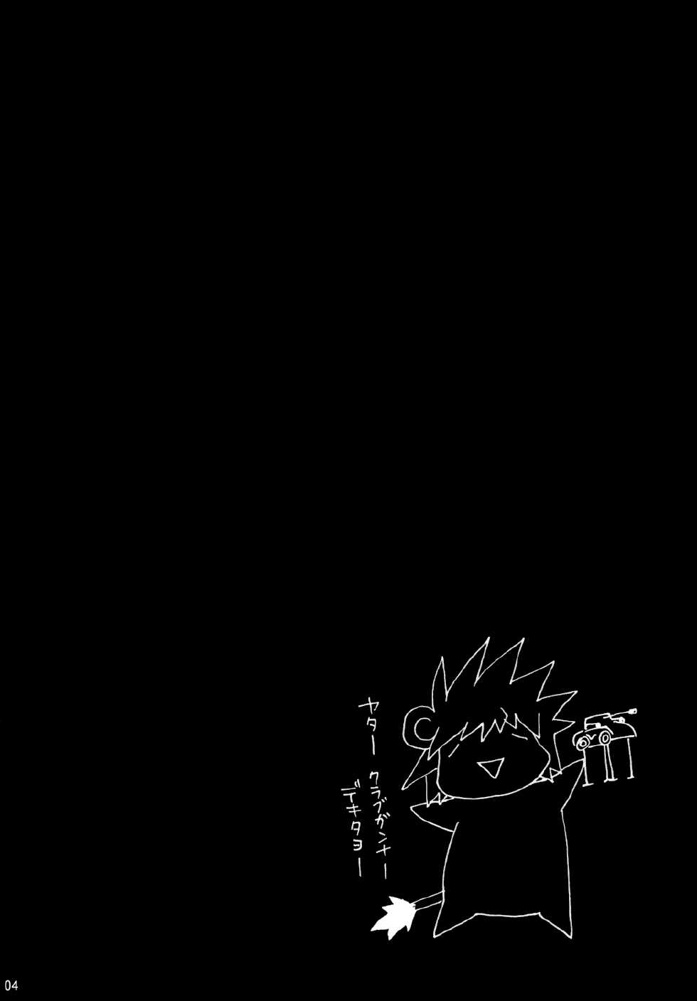 (C69) [Shimanto Seiryuu (Shimanto Youta)] LIONBEAT [Spanish] =KnF + La Biblioteca De Saizoh= - Page 3