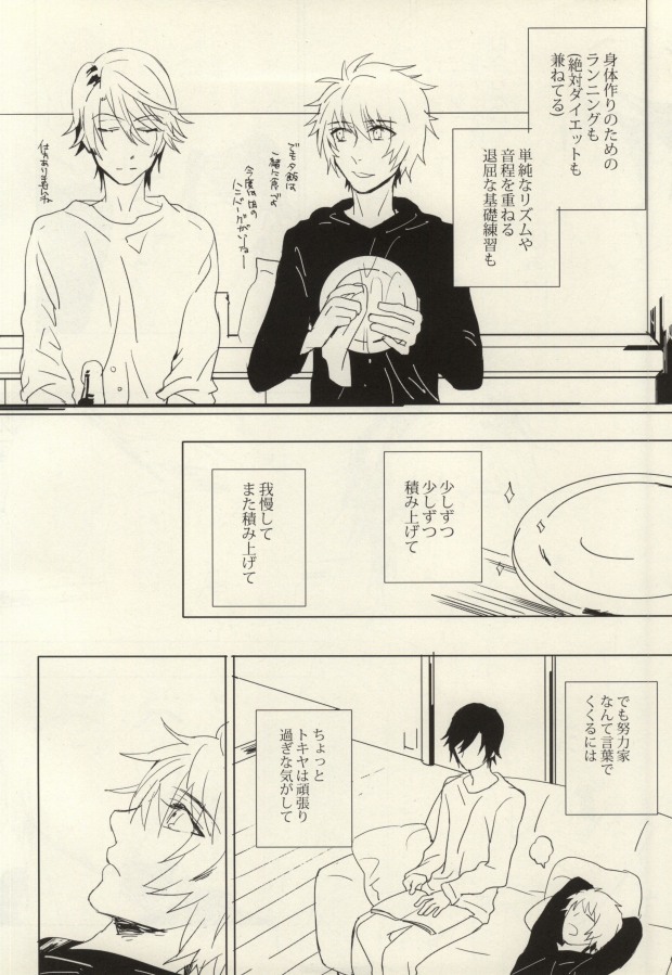 [Re:bu (Kirichima)] Why not? (Uta no Prince-sama) - Page 5