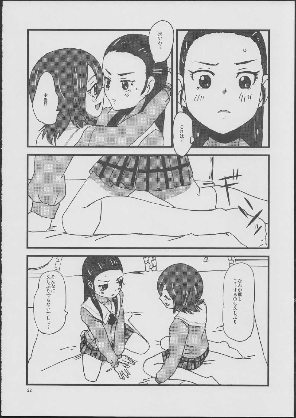 (COMIC1☆6) [Yukirinrin! (Yu)] CATASTROPHE (Futari wa Precure Splash Star) - Page 21