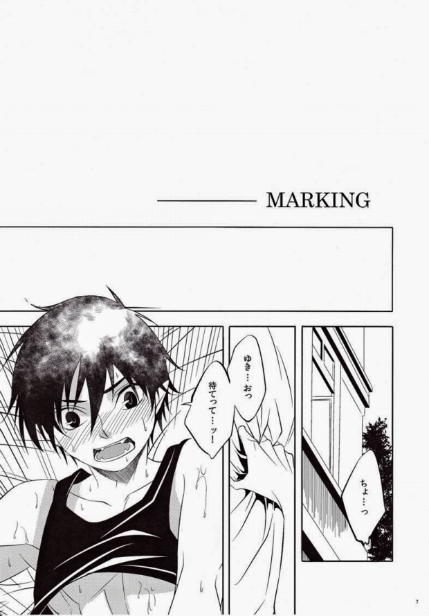 (C80) [PROMENADE (Shibao Kenta)] MARKING (Ao no Exorcist) - Page 2
