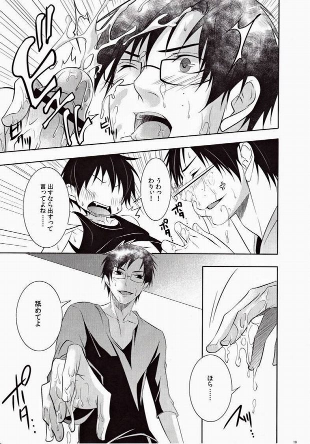 (C80) [PROMENADE (Shibao Kenta)] MARKING (Ao no Exorcist) - Page 14