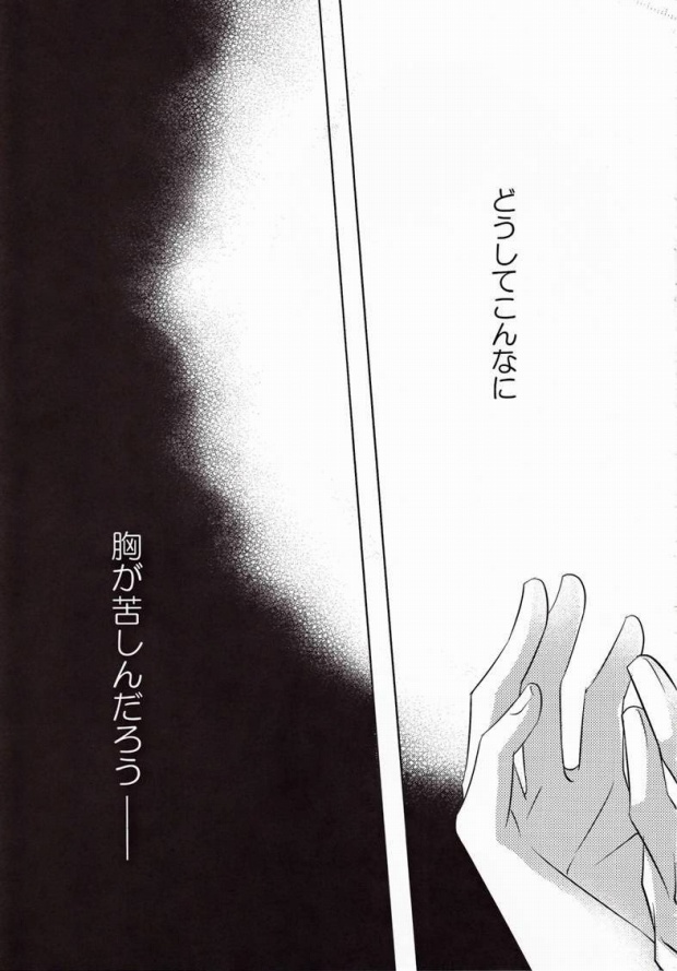 (C80) [PROMENADE (Shibao Kenta)] MARKING (Ao no Exorcist) - Page 36